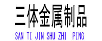 邹城光伏配件