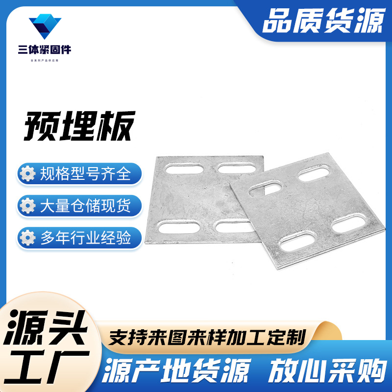 邹城三体金属制品